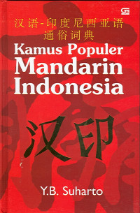 Image of Kamus Populer Mandarin Indonesia